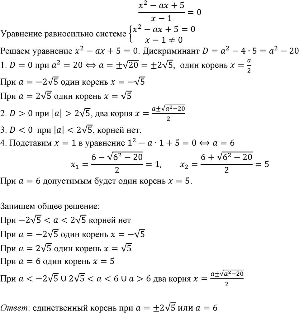 Номер 827 — решение 1
