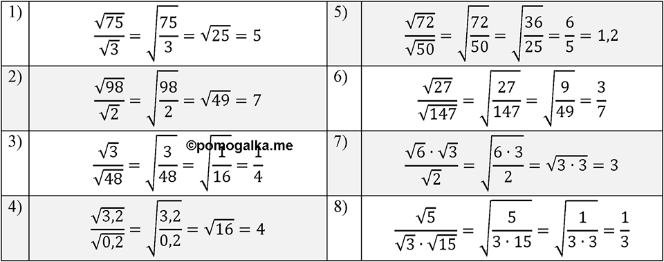 Номер 528 — решение 1