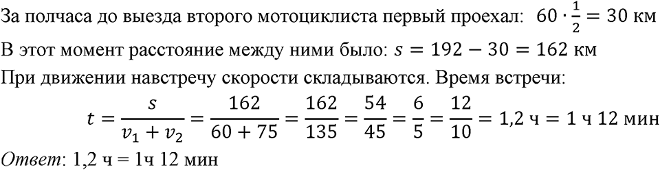 Номер 170 — решение 1