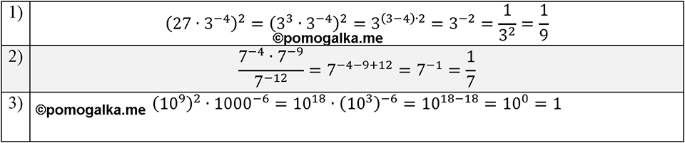 Номер 855 — решение 1