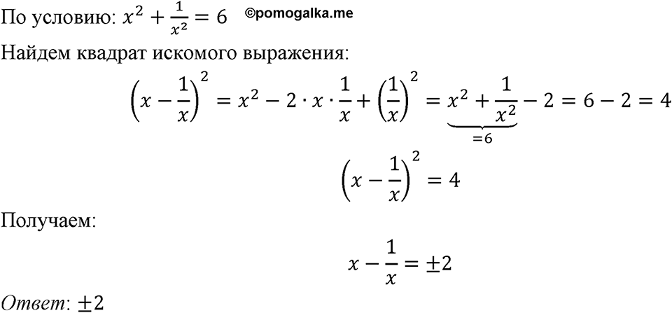 Номер 163 — решение 1