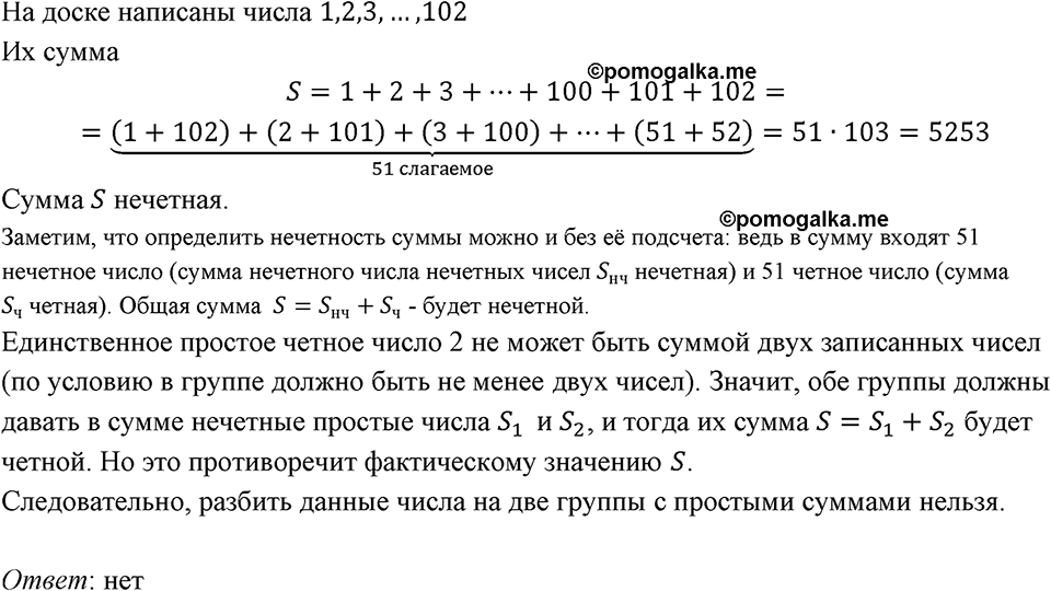 Номер 549 — решение 1