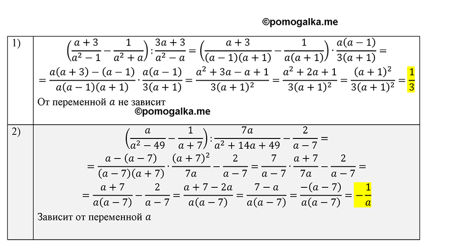 Номер 182 — решение 1
