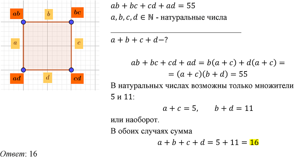 Номер 65 — решение 1