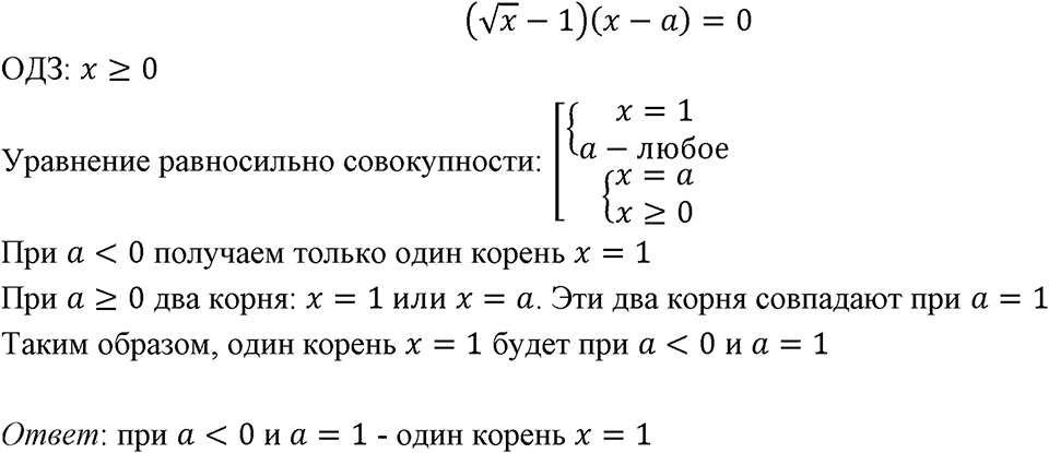Номер 437 — решение 1