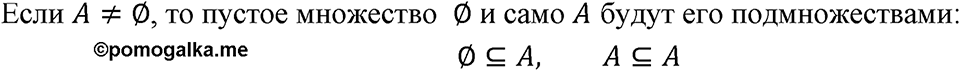 Номер 457 — решение 1