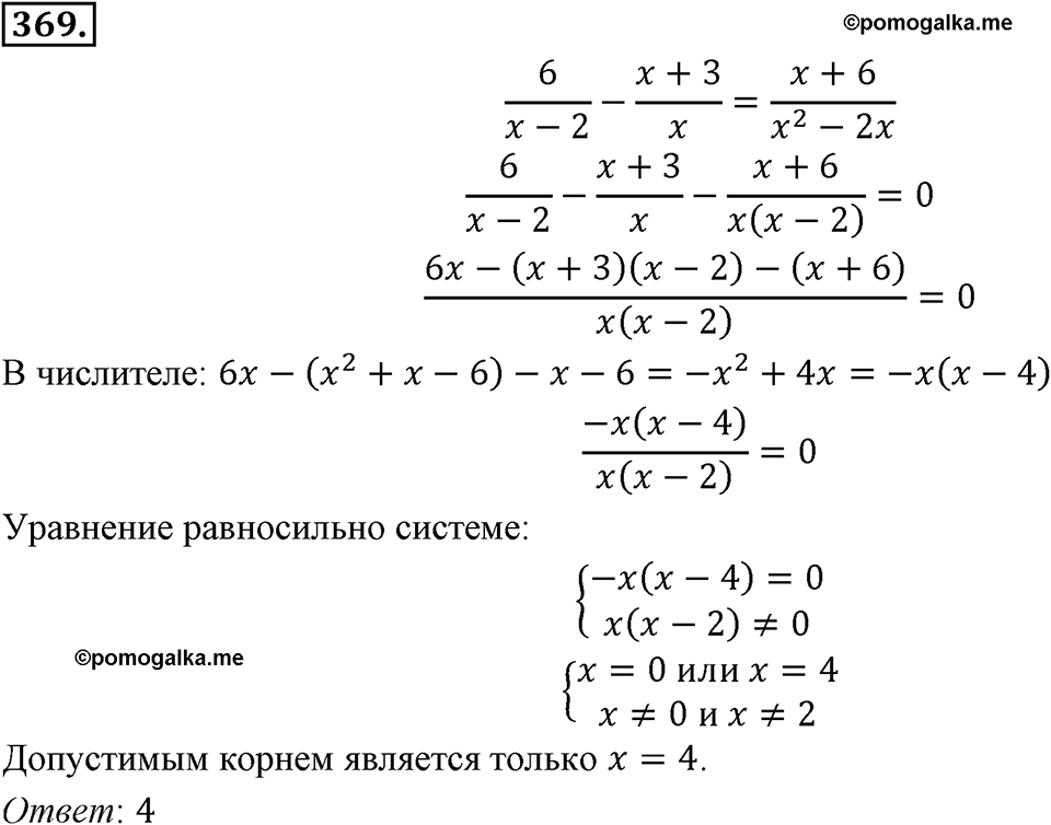 Номер 369 — решение 2