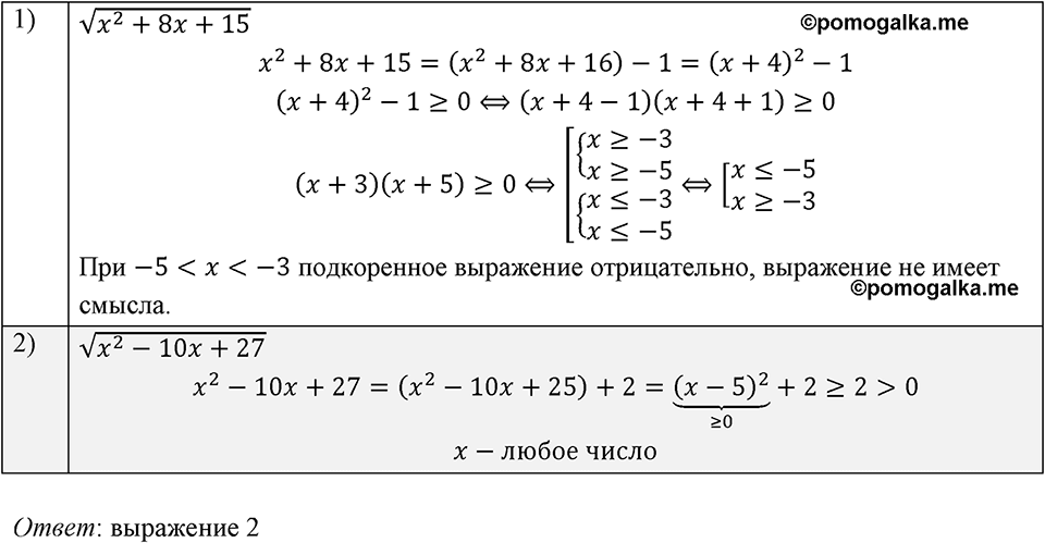 Номер 430 — решение 1