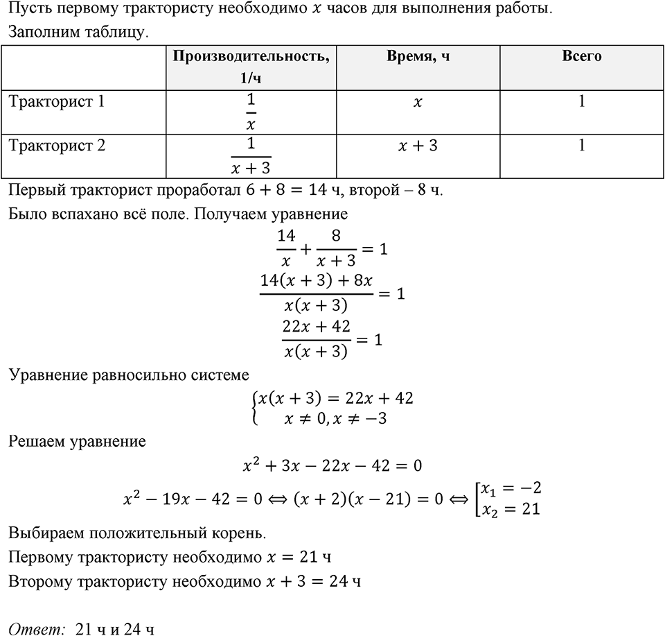Номер 846 — решение 1