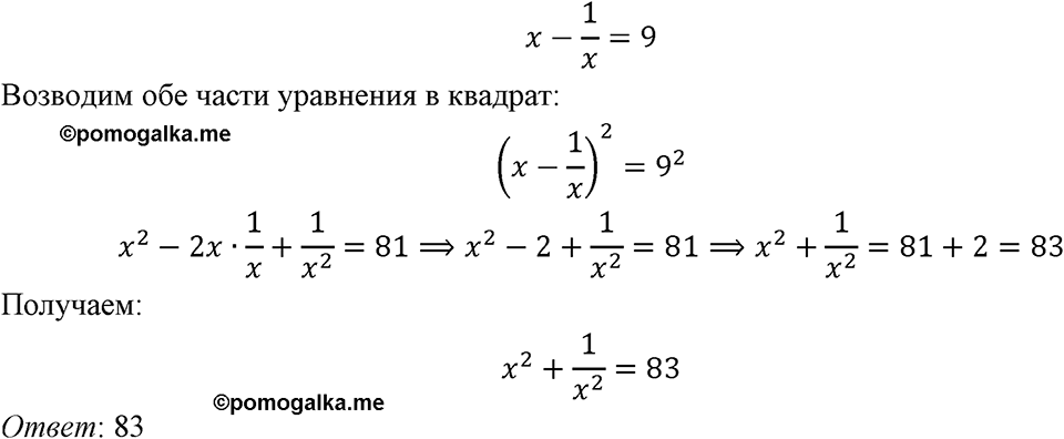 Номер 160 — решение 1