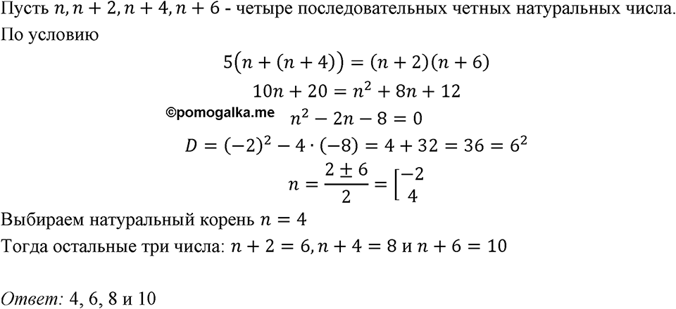 Номер 720 — решение 1