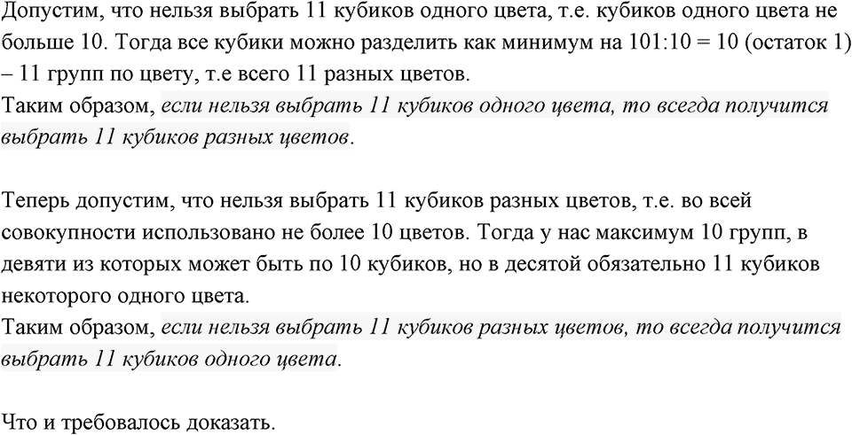 Номер 741 — решение 1