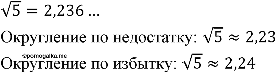 Номер 502 — решение 1