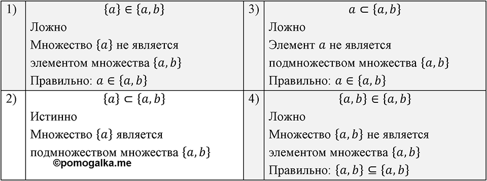 Номер 458 — решение 1