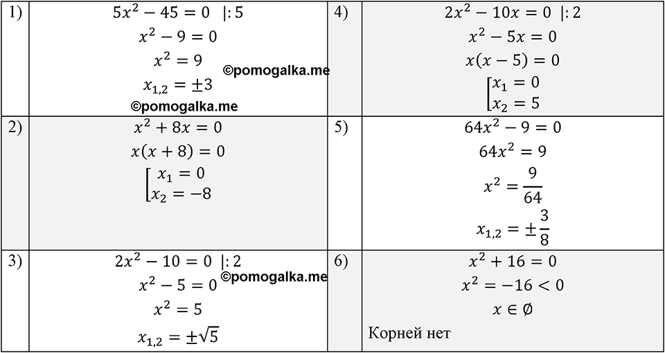 Номер 662 — решение 1