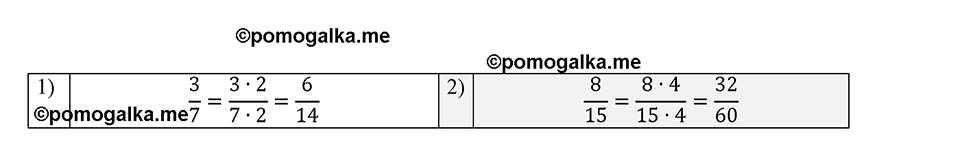 Номер 18 — решение 1