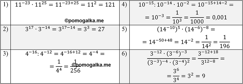 Номер 1092 — решение 1