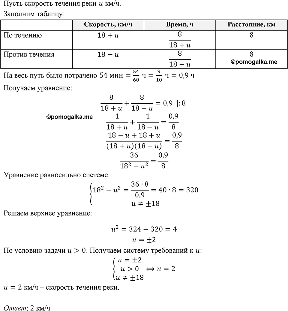 Номер 213 — решение 1