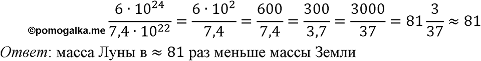Номер 298 — решение 1