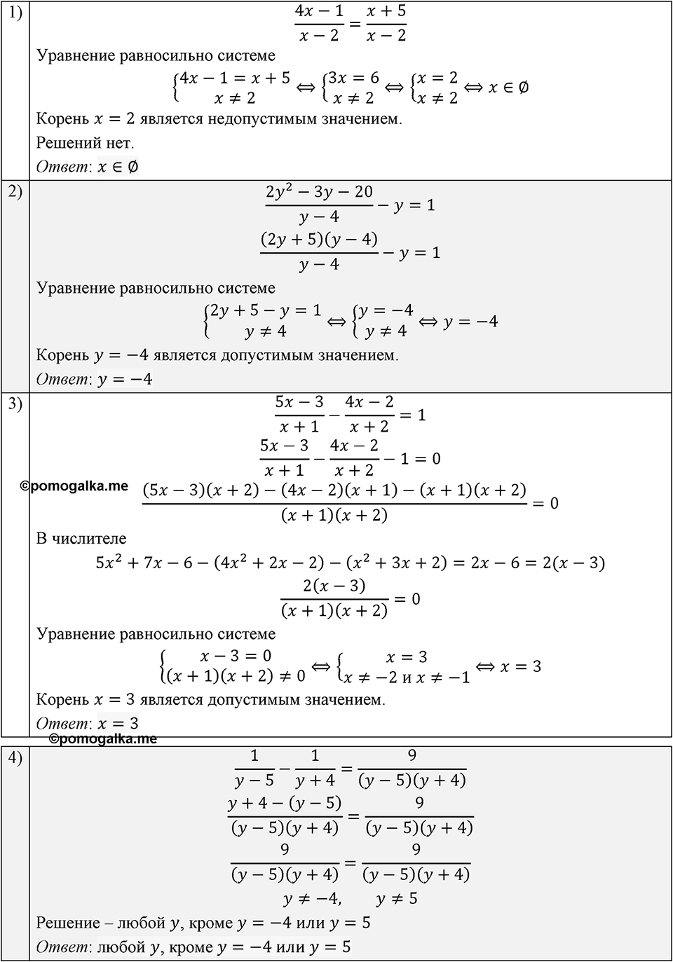 Номер 810 — решение 1