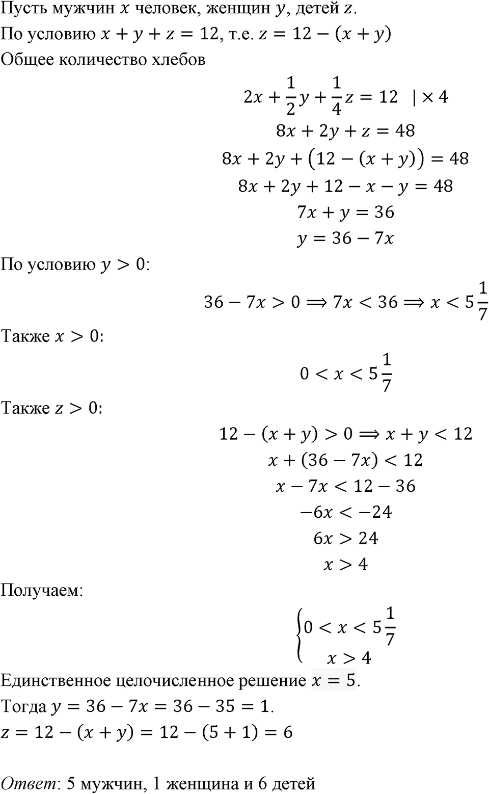 Номер 172 — решение 1