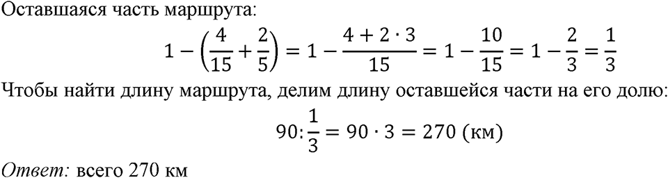 Номер 133 — решение 1