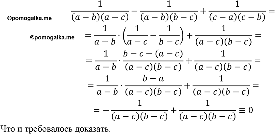 Номер 124 — решение 1