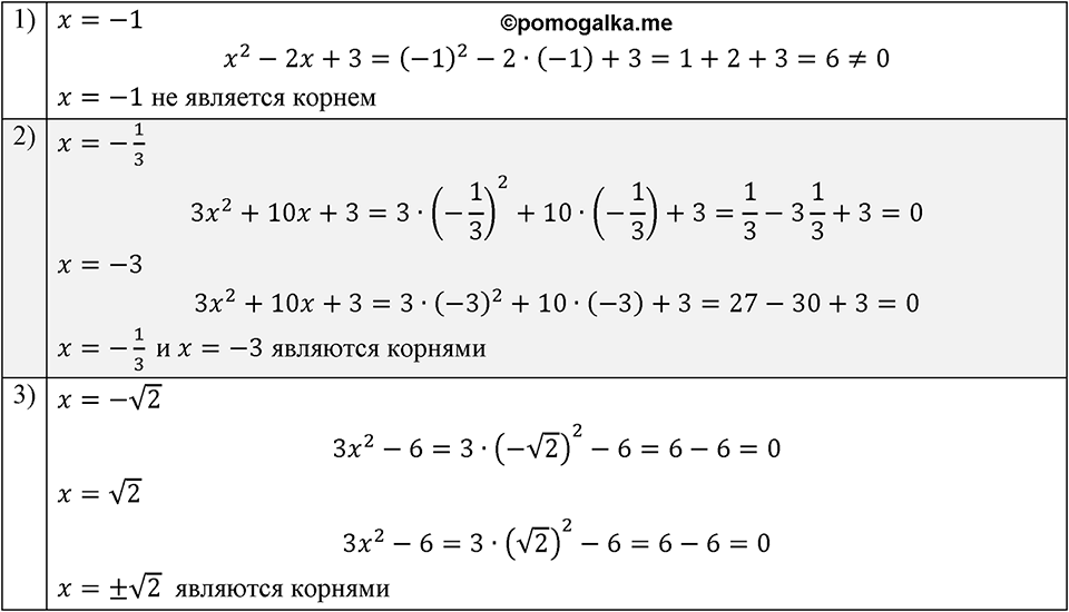 Номер 660 — решение 1