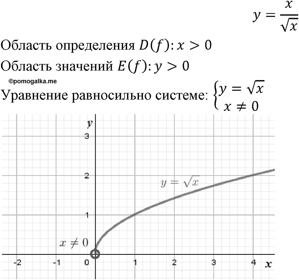 Номер 638 — решение 1
