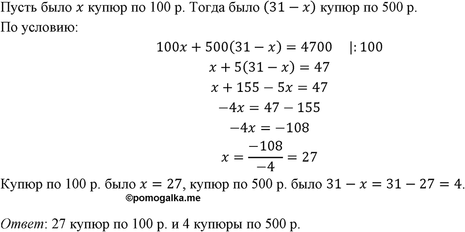 Номер 440 — решение 1