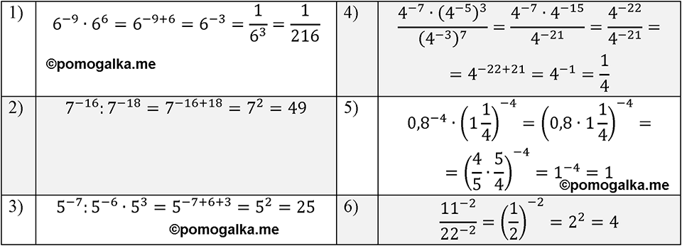 Номер 278 — решение 1