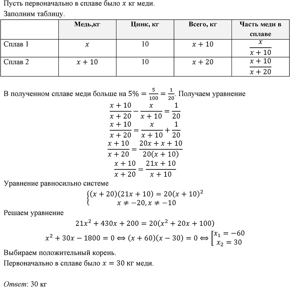 Номер 848 — решение 1