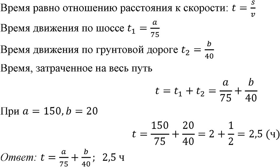 Номер 9 — решение 1