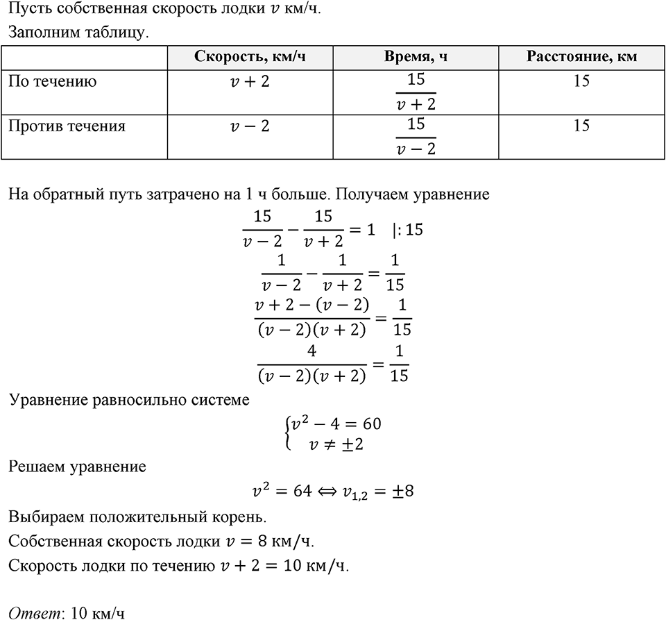 Номер 839 — решение 1
