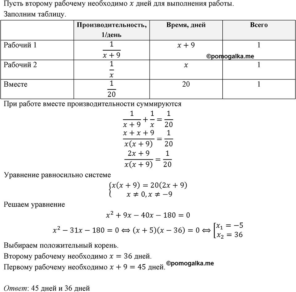Номер 844 — решение 1