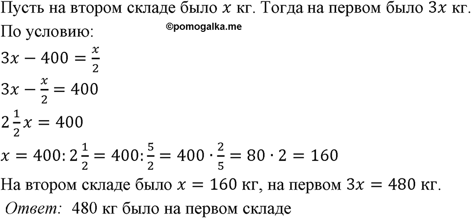 Номер 194 — решение 1