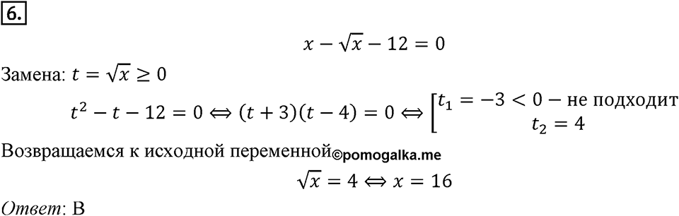 Глава 3. Квадратные уравнения. §24. Рациональные уравнения как математические модели реальных ситуаций. Проверь себя задание 6 — решение 1