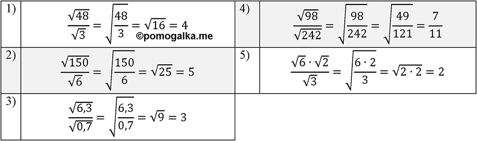 Номер 529 — решение 1