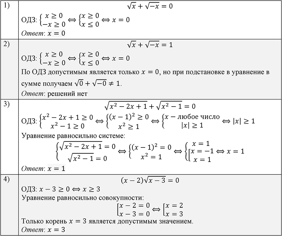 Номер 432 — решение 1