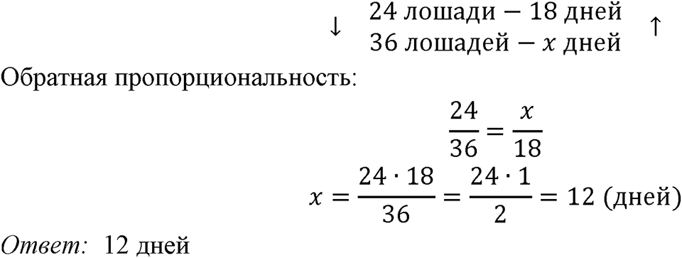 Номер 326 — решение 1