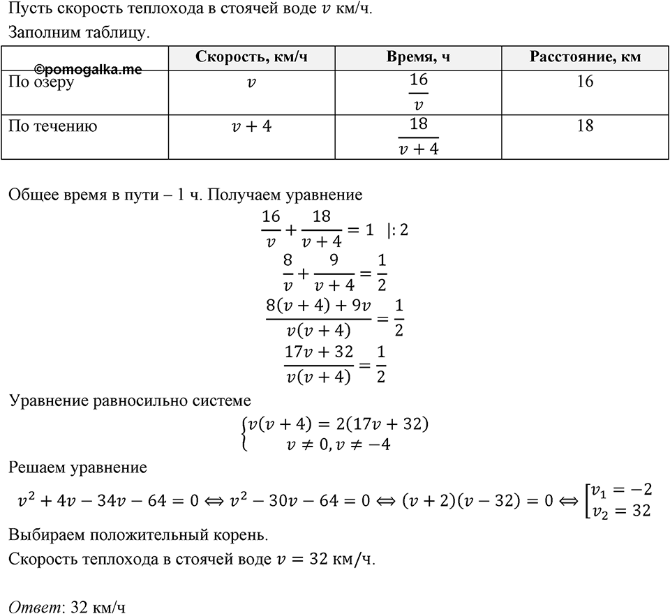 Номер 841 — решение 1