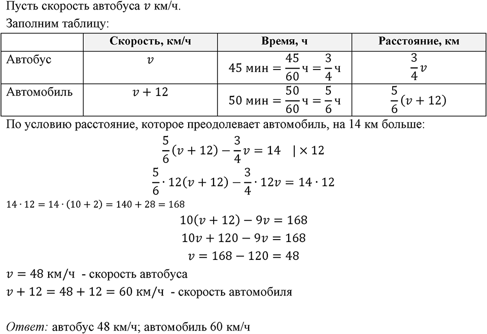 Номер 63 — решение 1