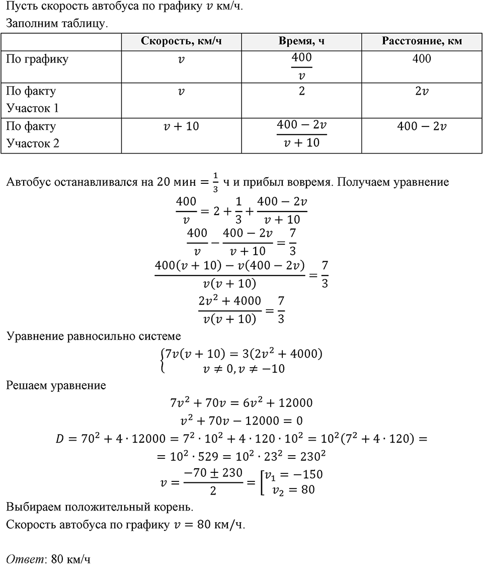 Номер 852 — решение 1