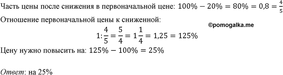 Номер 604 — решение 1