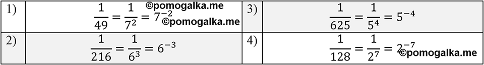 Номер 236 — решение 1