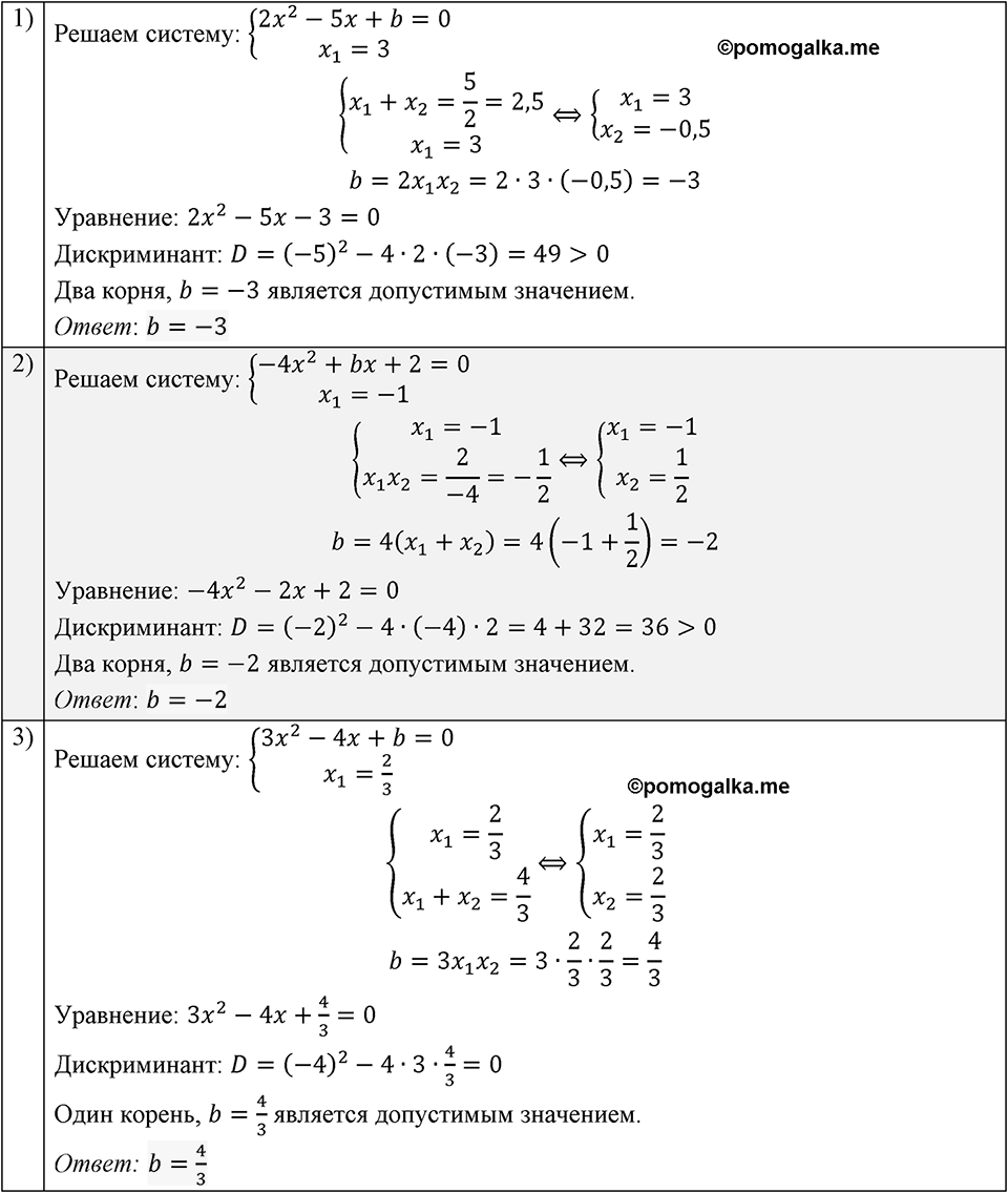 Номер 796 — решение 1