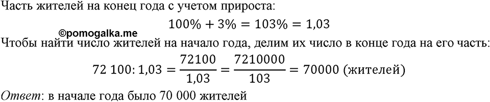 Номер 221 — решение 1