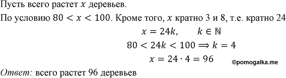 Номер 487 — решение 1