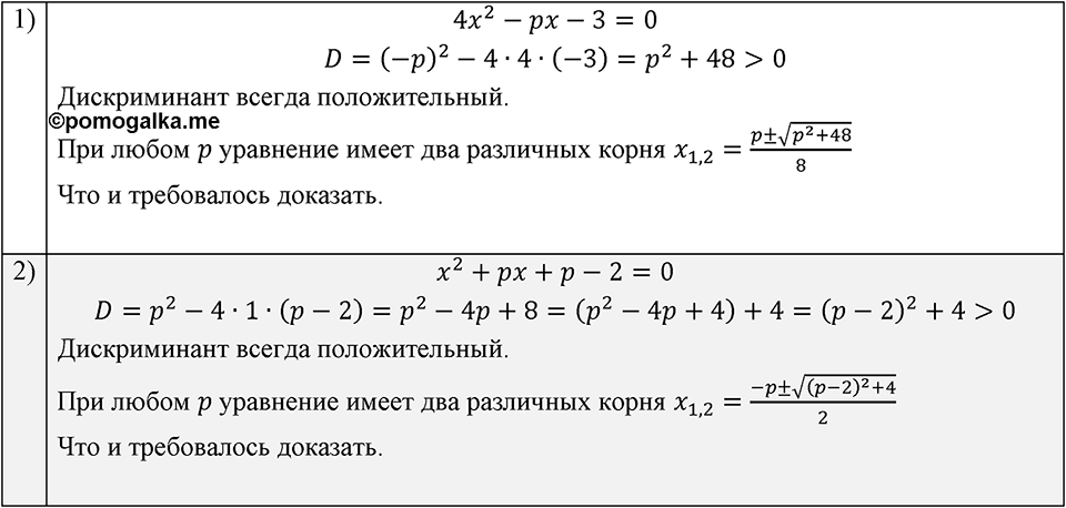 Номер 727 — решение 1