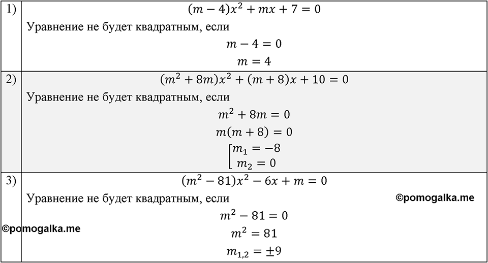 Номер 678 — решение 1